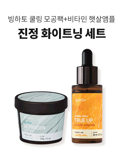아페리레 [진정 화이트닝 세트]트루 업 비타민 앰플+빙하토 모공팩
